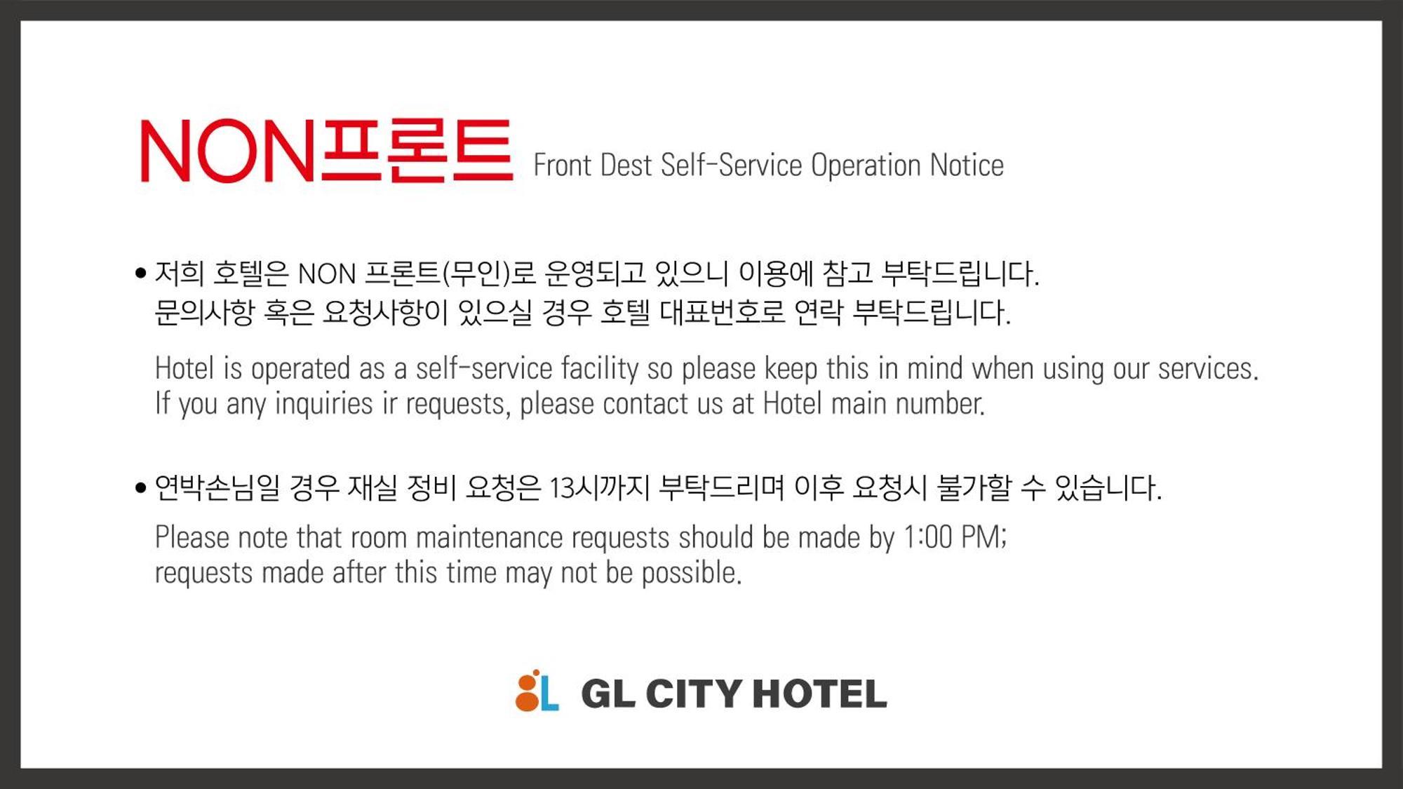 Gl City Hotel Incheon Airport Zewnętrze zdjęcie